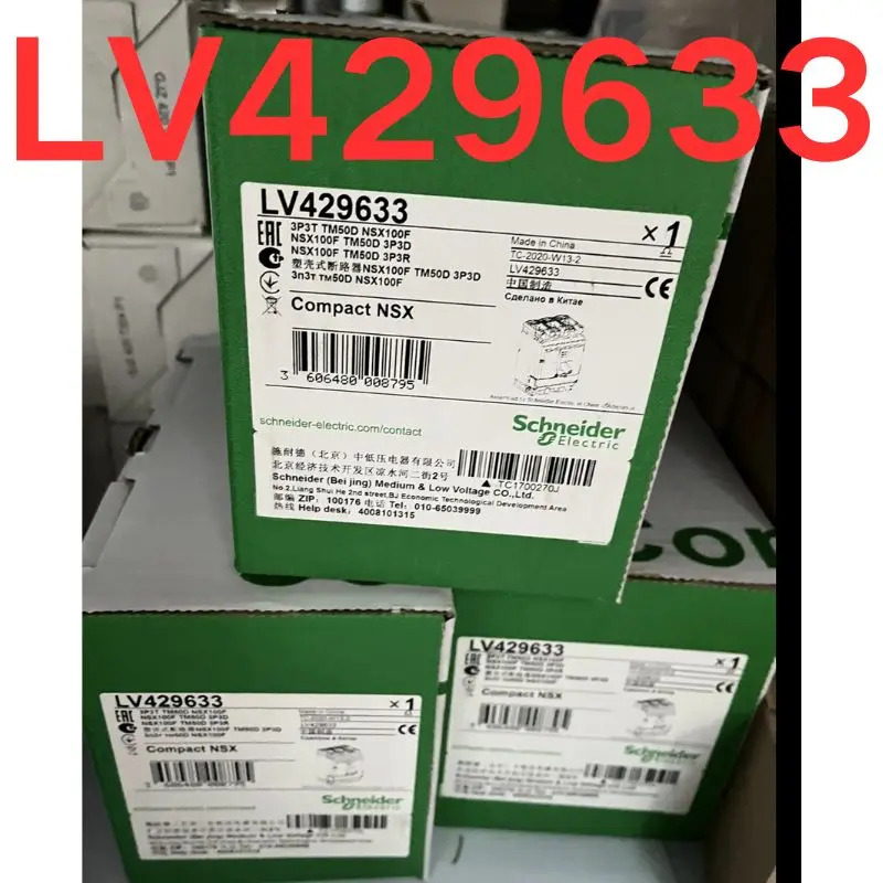 회로차단기 몰드 케이스 LV429633 신