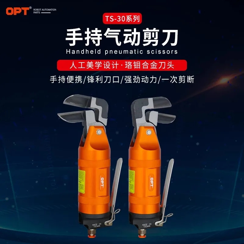 공압 가위 TS-30 산업 등급 FD9P F9LW 금속 S7P