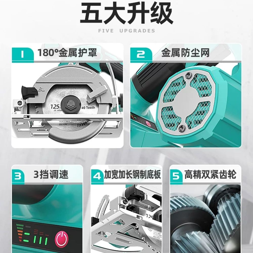 충전원형톱 2V (698VF 90mm 절단깊이 B. 5인치 원형 톱 398VF 배터리 충전 - 상세 이미지 4