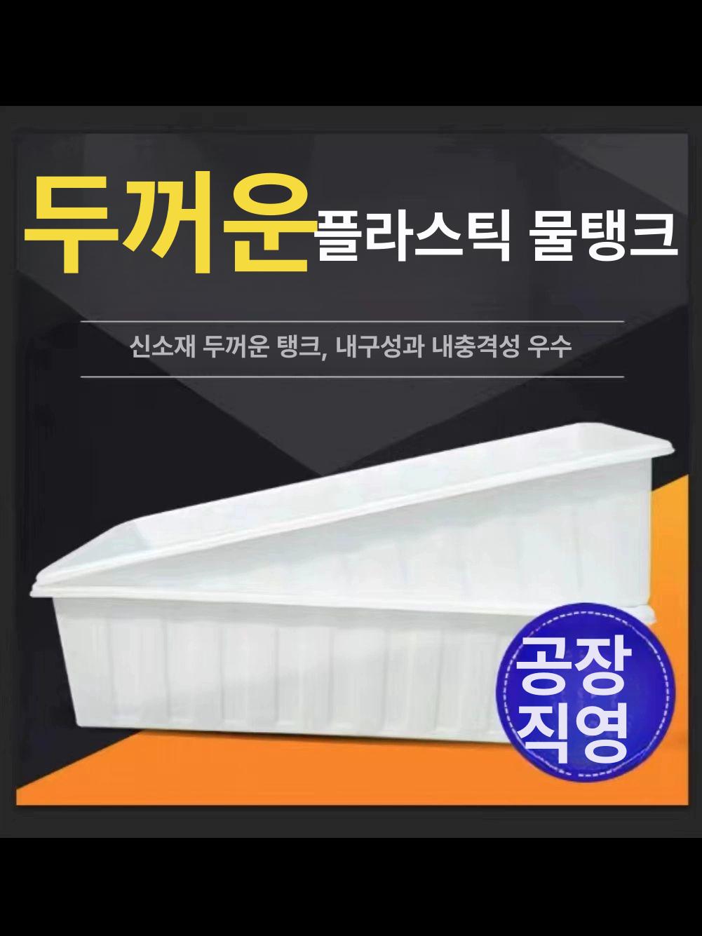 고무 다라이 플라스틱 대형 대야 1200L 수조 김장통 두꺼운 300L 대야 x 117 88x31cm - 상세 이미지 3