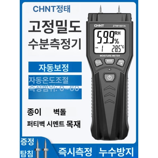 최신형 정밀 목재 수분 측정기 휴대용 습도 테스터 전문가용 건축재료 누수 탐지기 함수율 ZTW1601A ZTW1601A - 상품 이미지