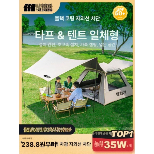 프리미엄 타이탄 실버 원터치텐트 에어텐트 자동 접이식 세트 캠핑텐트 다기능 겨울텐트 여름 1실 1홀 2문 2창 타이탄 실버 방수형 1실 1홀 2문 2창 - 상품 이미지