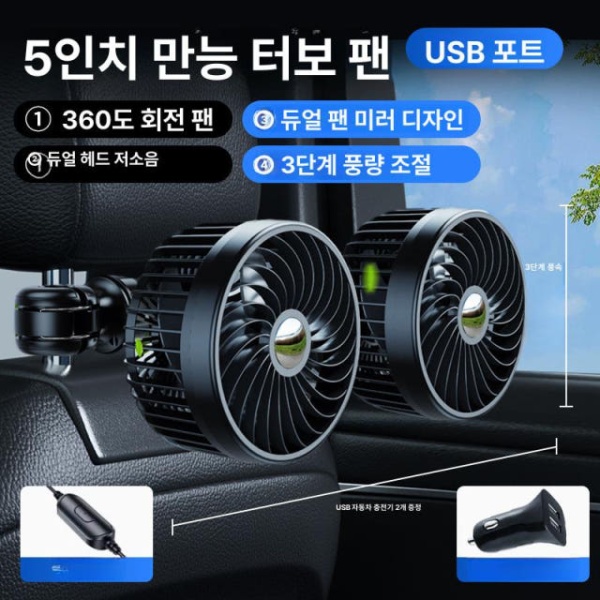 초강력 차량용선풍기 자동차 냉풍기 소형 강력한 통풍팬 4인치 싱글 헤드 USB 포트 360 회전 4인치 싱글 헤드 USB 포트 360 회 이미지 6