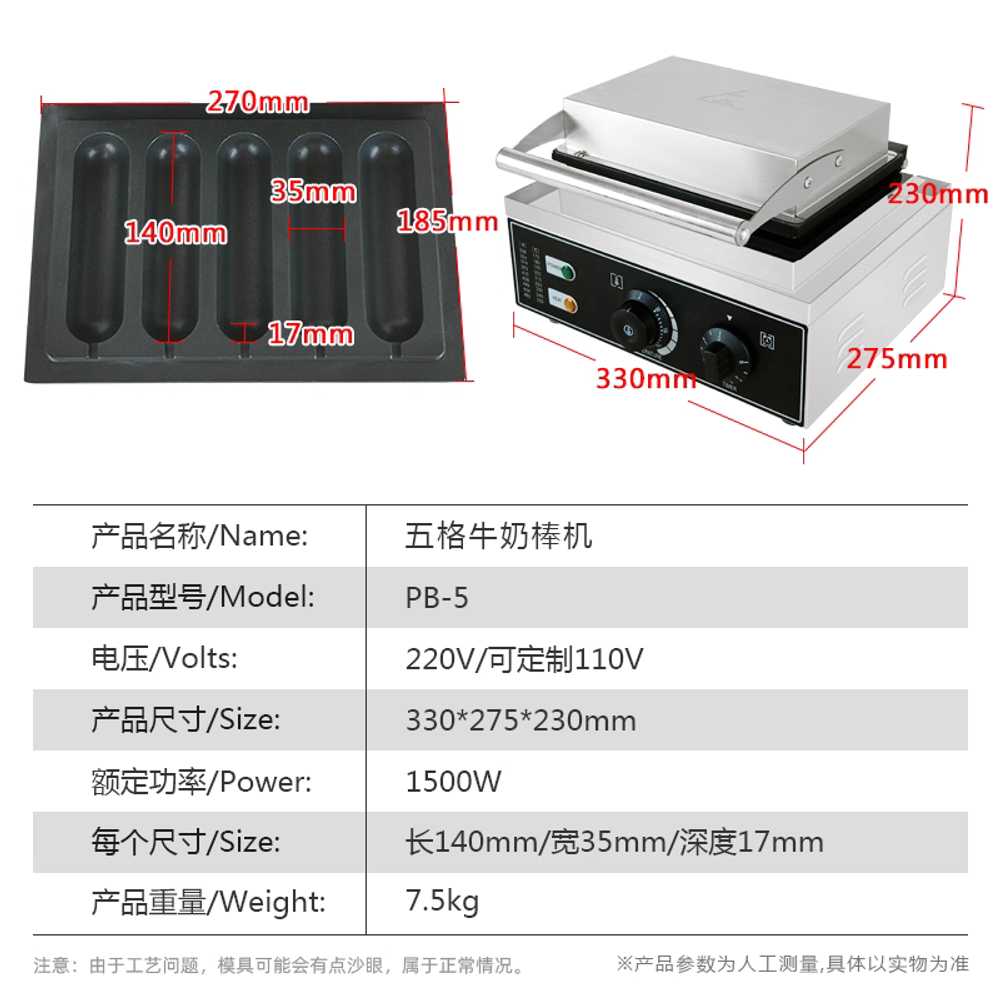 핫도그 기계 전기 크리스피 업소용 용 베이킹 스틱 머신 40x155mm - 상세 이미지 3