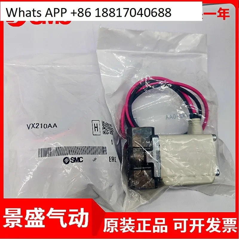 오리지널 SMC 솔레노이드 밸브 VX210AA VX210AAXB VXD232CZ1B VX210AAXNB