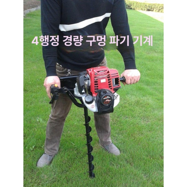 파워 말뚝 항타기 드릴 지주대 박는기계 고추말뚝 2행정 3마력 68cc 단품 단날 4cm 드릴 - 상세 이미지 3