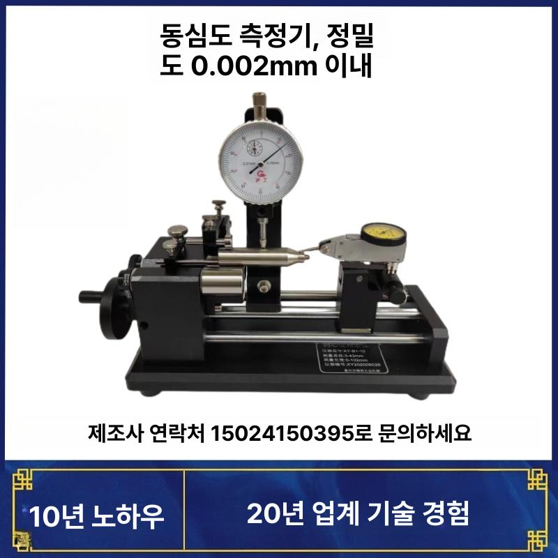 편향 기어 검사기 테스터 측정기 계측 감지기 더블 게이지 10 50mm 152mm 2개 - 상세 이미지 5