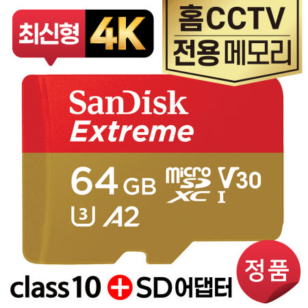 큐씨피 QCP500 SD카드 64GB 4K영상 홈캠CCTV메모리
