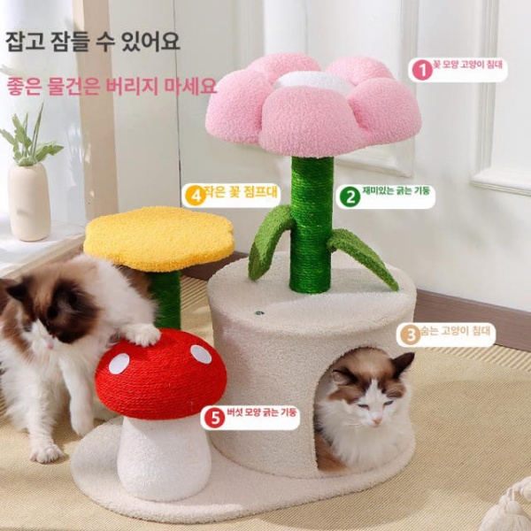 프리미엄 캣타워 캣폴 고양이 스탠드 원목캣타워 소형캣타워 3511 3511 고양이 스탠드 꽃버섯 시리즈 - 상세 이미지 2
