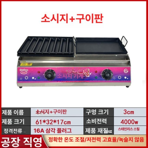 최신형 가정용 상업용 전기 그릴 기계 소시지 무연 멀티 순풍 8구 단일온도 가스형 8구 단일온도 이미지 6