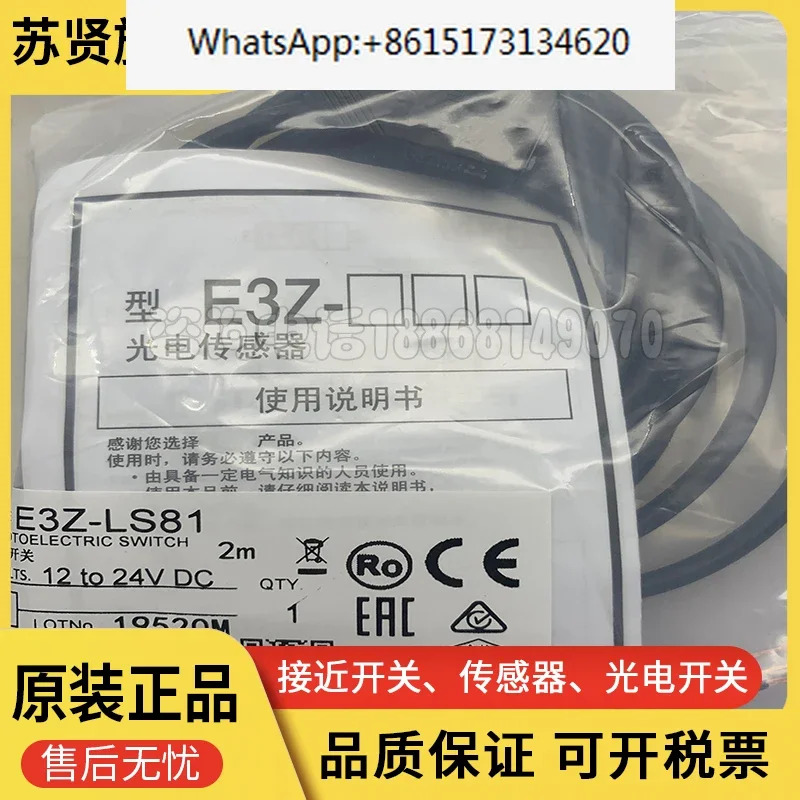 센서 E3Z-LS61 E3Z-LS63 E3Z-LS81 E3Z-LS62 LS82 오리지널