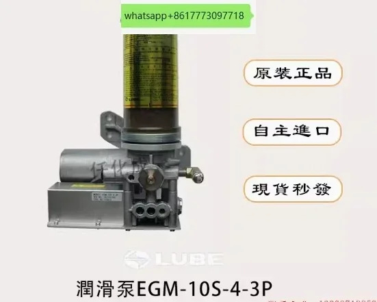 윤활 펌프 103812-EGM호환-10S-4-3P