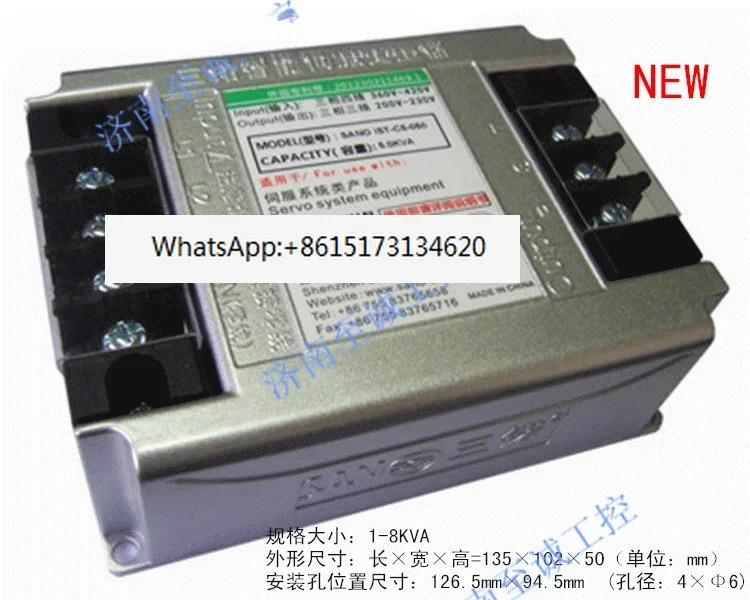 IST-C5-050 3상 지능형 서보 변압기 SANO 전변압기 5KVA