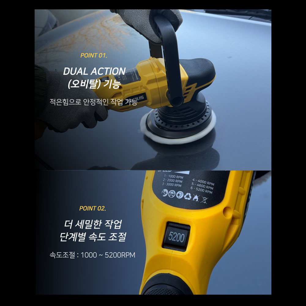 야누스 20V 충전 폴리셔 듀얼 무선 광택기 디월트배터리호환 - 상세 이미지 4