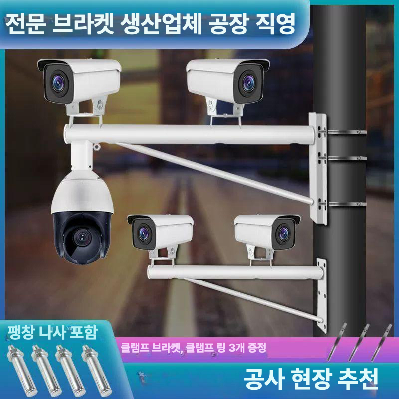 cctv 브라켓 벽부형 씨씨티비 야외 거치대 기둥 폴대 감시카메라 실외방수 - 상세 이미지 3