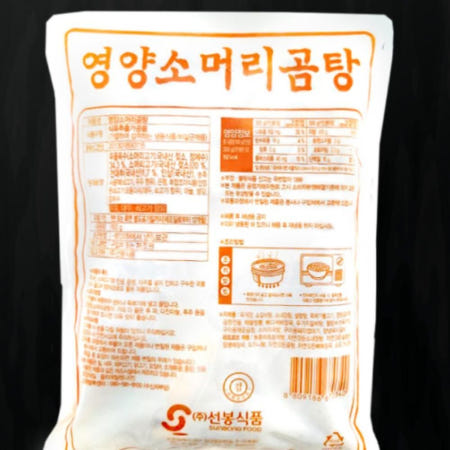 알리바니스토어 술안주 갈비탕 업소용 냉동식품 밀키트 소머리곰탕 600g 30봉 국밥