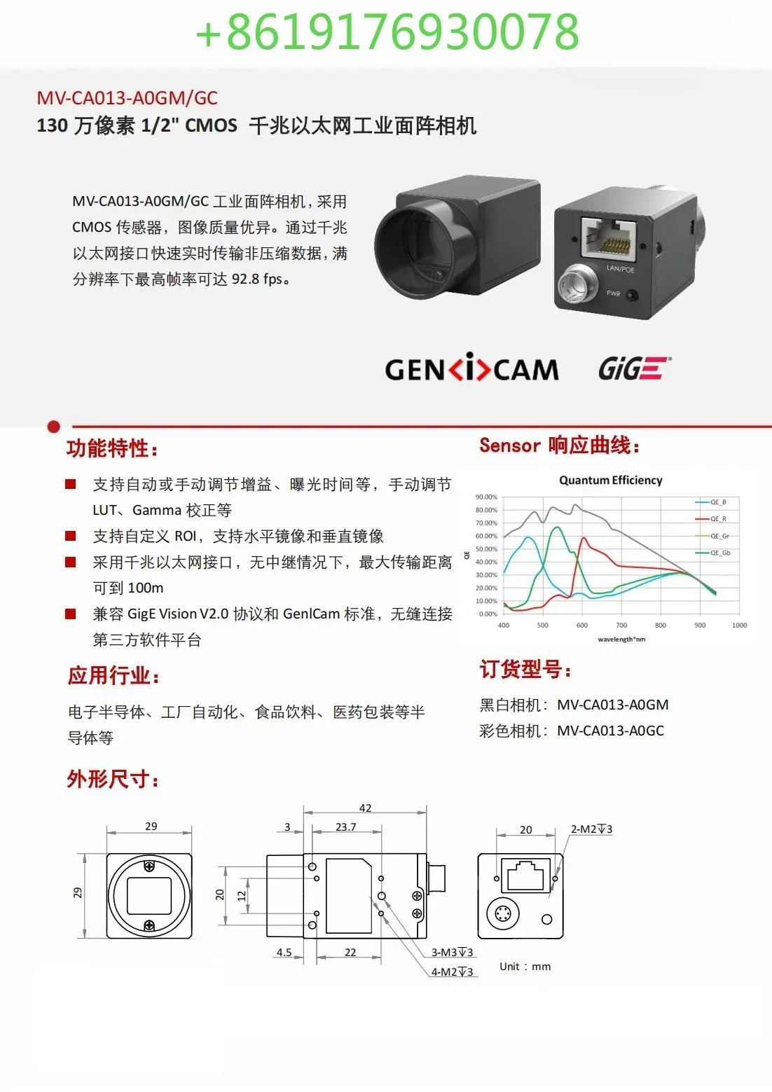MV-CA013-A0GM호환 MV-CA013-A0GC 130만 1/2 네트워크 포트 산업카메라