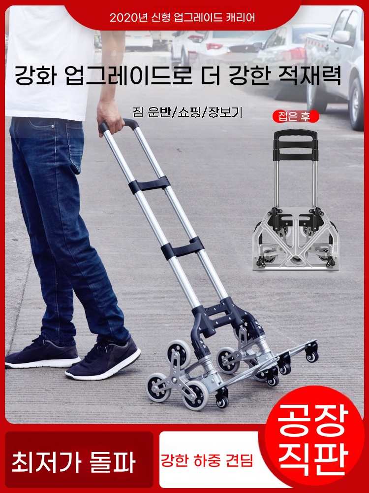 핸드 쇼핑카트 세바퀴 캐리어 접이식 손수레 B. 검정 무소음 계단등반 - 상세 이미지 2