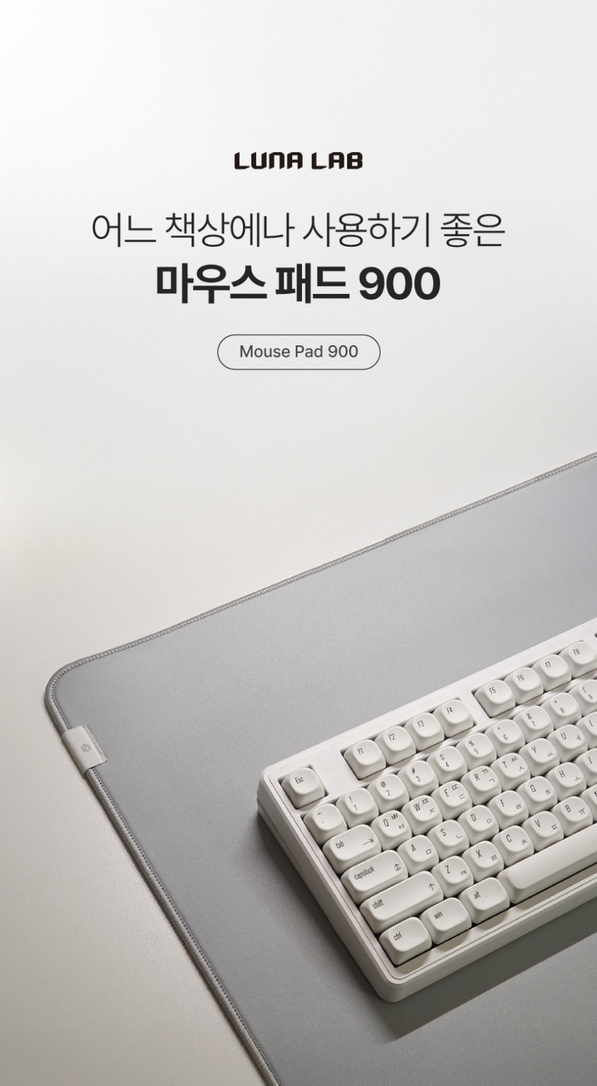 루나랩 마우스 패드 데스크 매트 장패드 책상 게이밍 키보드 사무용 900 판매처 상세 정보 이미지 4