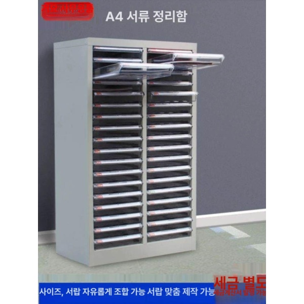 프리미엄 A4 용지 문서분류 사무실 정리함 서랍형 조합 27서랍 평바닥 단열 9서랍 파일장 A4 대서랍 특두께 1.2mm - 상세 이미지 2