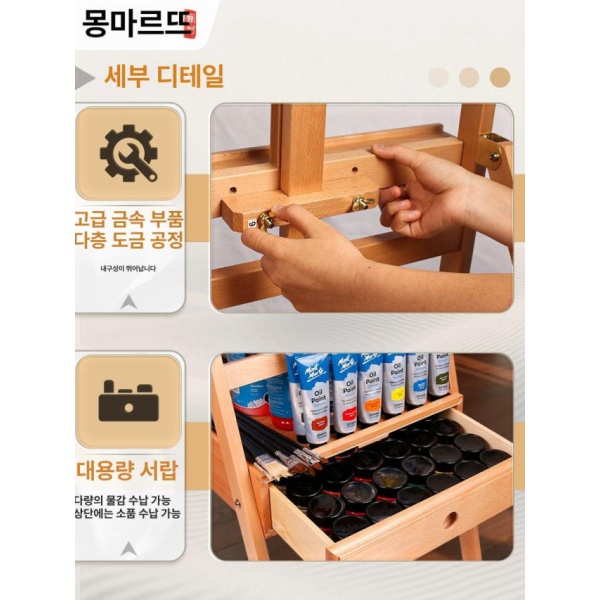 프로페셔널 야외 화판 철제 작업대 다기능 뉴질랜드 소나무 서랍 수납 접이식 이젤 스케치 뉴질랜드 소나무 서랍 수납 - 상세 이미지 3