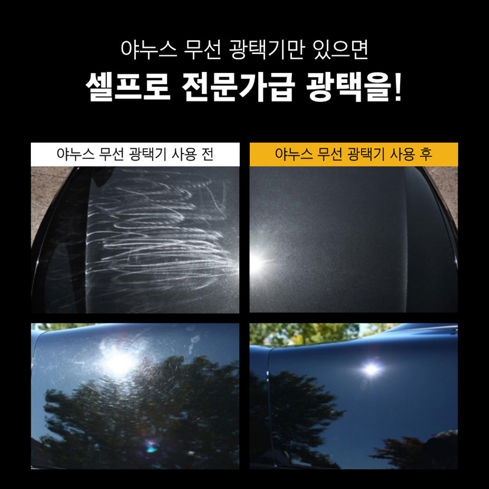야누스 20V 충전 폴리셔 듀얼 무선 광택기 디월트배터리호환 - 상세 이미지 3