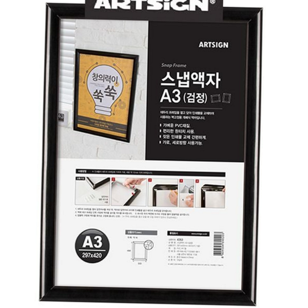 원터치 a3 액자 개폐식 액자 벽걸이 전시 - 상품 이미지