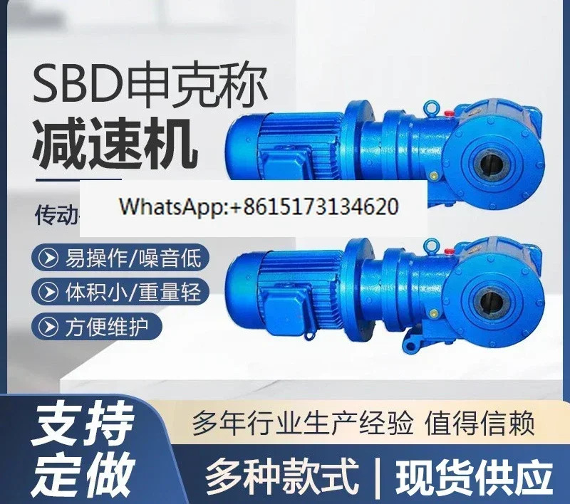 SBD50/SBD65/SBD75/SBD85 Schenck 벨트 스케일 특수 기어 감속기
