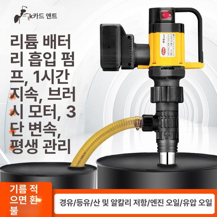 주유펌프 드럼통 1000W 자동펌프 무선 자동자바라 88 0W 풀 스테인리스 스틸 880 - 상세 이미지 2