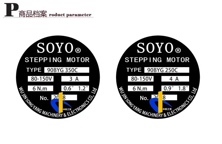 Soyo Changzhou 모터 90BYG350 110BYG 130BYG 스테핑 드라이브