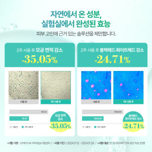 오미티드 민감성 피부 진정 LHA 결광 수분 모공 세럼 50ml, 1개 솔직 후기 | 피부 타입별 분석 - 상품 이미지 4