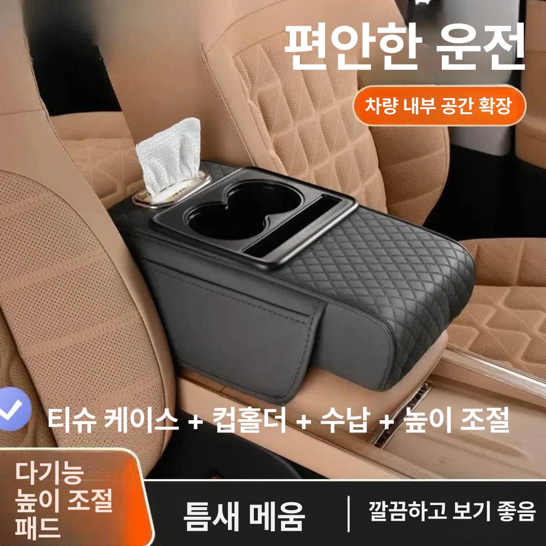 차량용 중앙 콘솔 암레스트 수납함 4in1 박스 티슈 파티컬러 - 상세 이미지 3