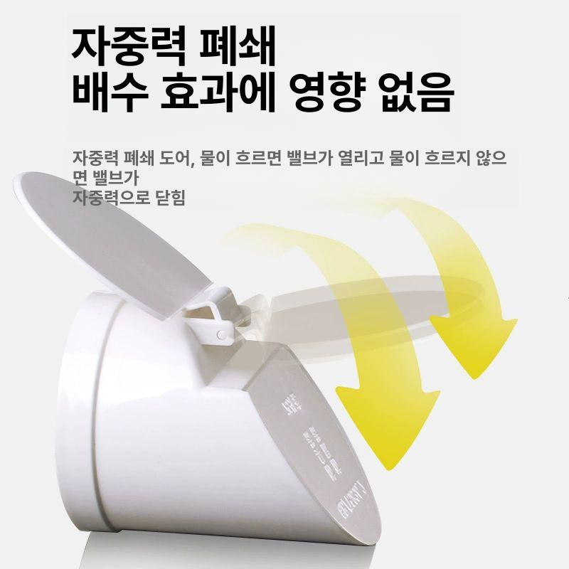 최강 악취차단 냄새 파이프 배수관 하수구 역류방지 밸브 50mm 외부 씰 탈취기 가로배관용 접착고정 - 상세 이미지 3