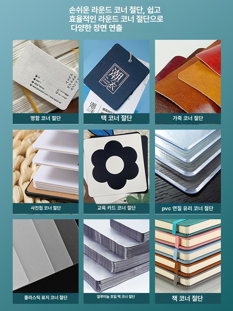 PVC 모서리따기 카드 컷팅기 수동 라운드 코너 종이 1단계 - 상세 이미지 2