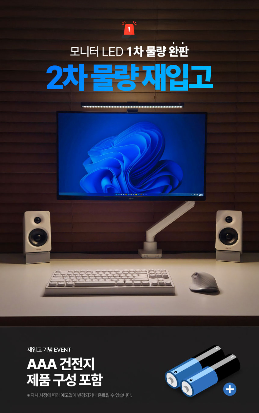 루나랩 스탠드 독서등 책상 조명 모니터 LED 베이직 판매처 상세 정보 이미지 3