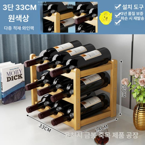 모던 와인랙 선반 보관 실내 저장소 인테리어 스탠드 원색 2단 33cm 원색 2단 33cm 이미지 8