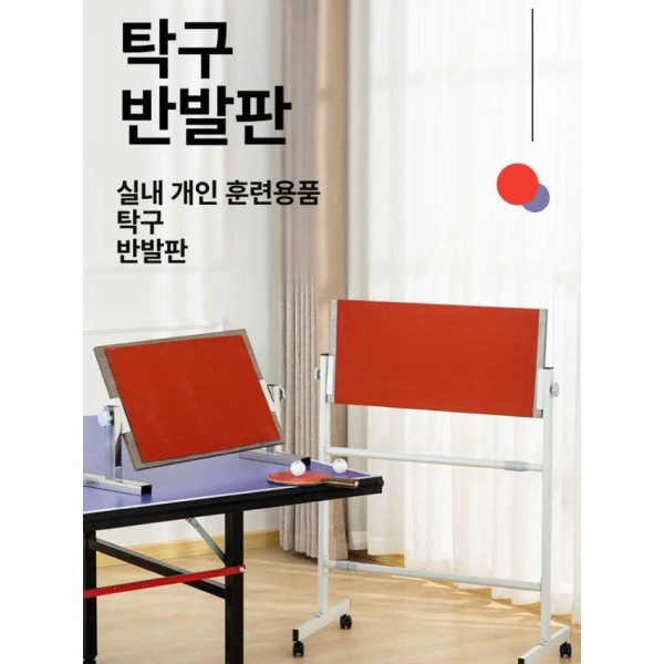 최고급 휴대용 탁구 리턴보드 훈련 장비 스탠드형 테이블 전체 11층 휴대용 전체 장 - 상세 이미지 3