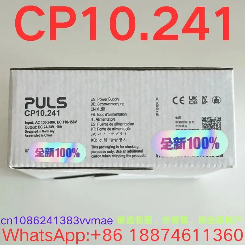 전원공급장치 CP10 신 241 가능