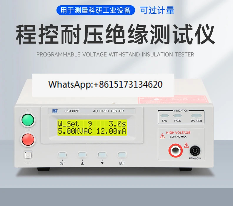 LK9302B/7110 프로그래밍 가능고전압 기계 LK7122U AC DC 내전압 절연 저항 테스터