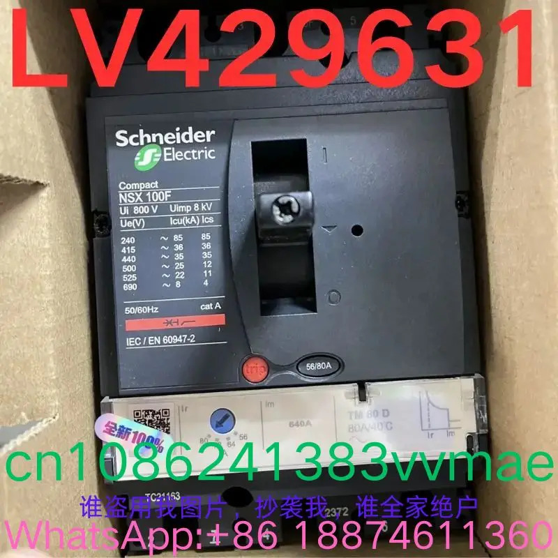 몰드 케이스 회로차단기 LV429631 신