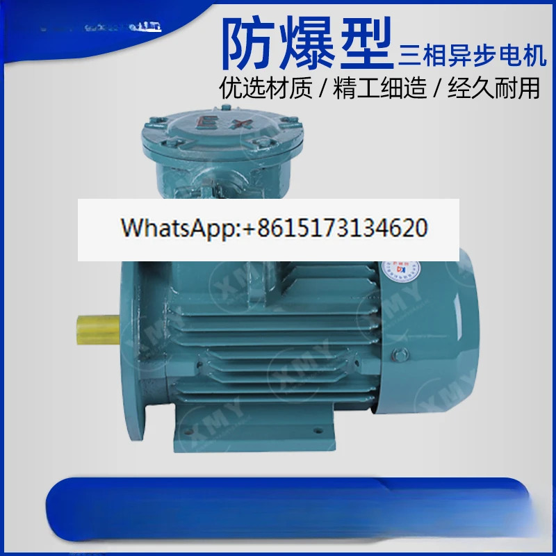 방폭 모터 YBX3/YBX4-90L-4 1.5KW 3상 비동기