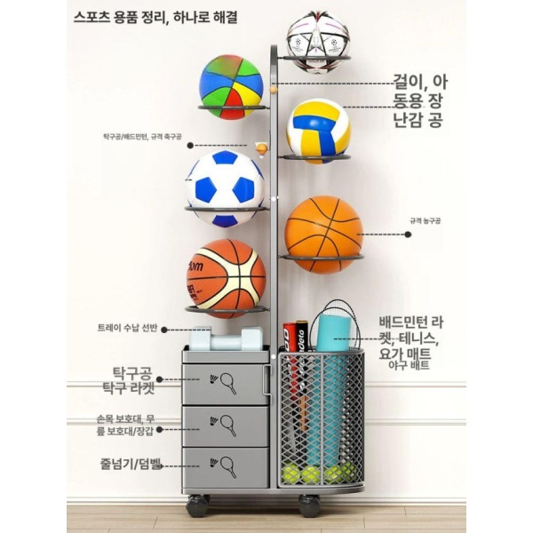 프리미엄 농구공 축구공 거치대 공보관함 배구공 공정리대 심플 디자인-우유화이트-2중 프레임 심플 디자인-우유화이트-2중 프레임 - 상세 이미지 2