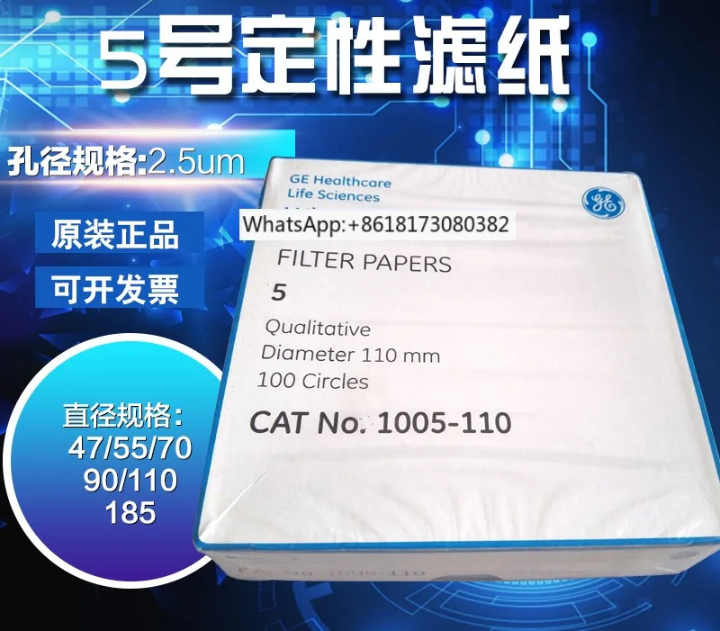 영국 Whan No. 5 정성 여과지 1005-047 055 070 090 110 125 150