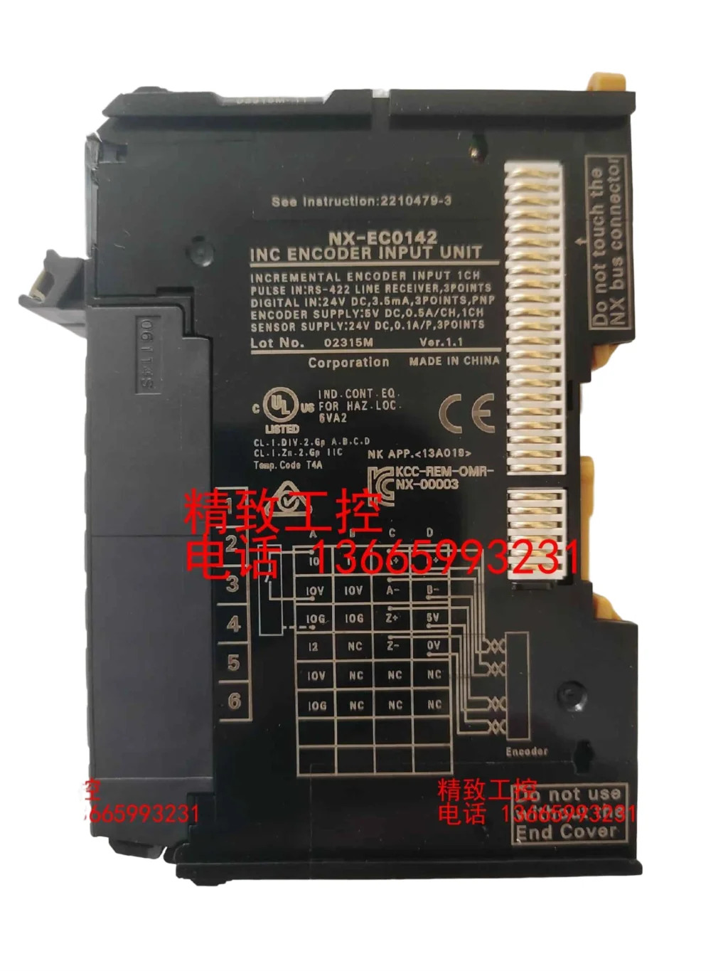 오리지널 NX-EC0142