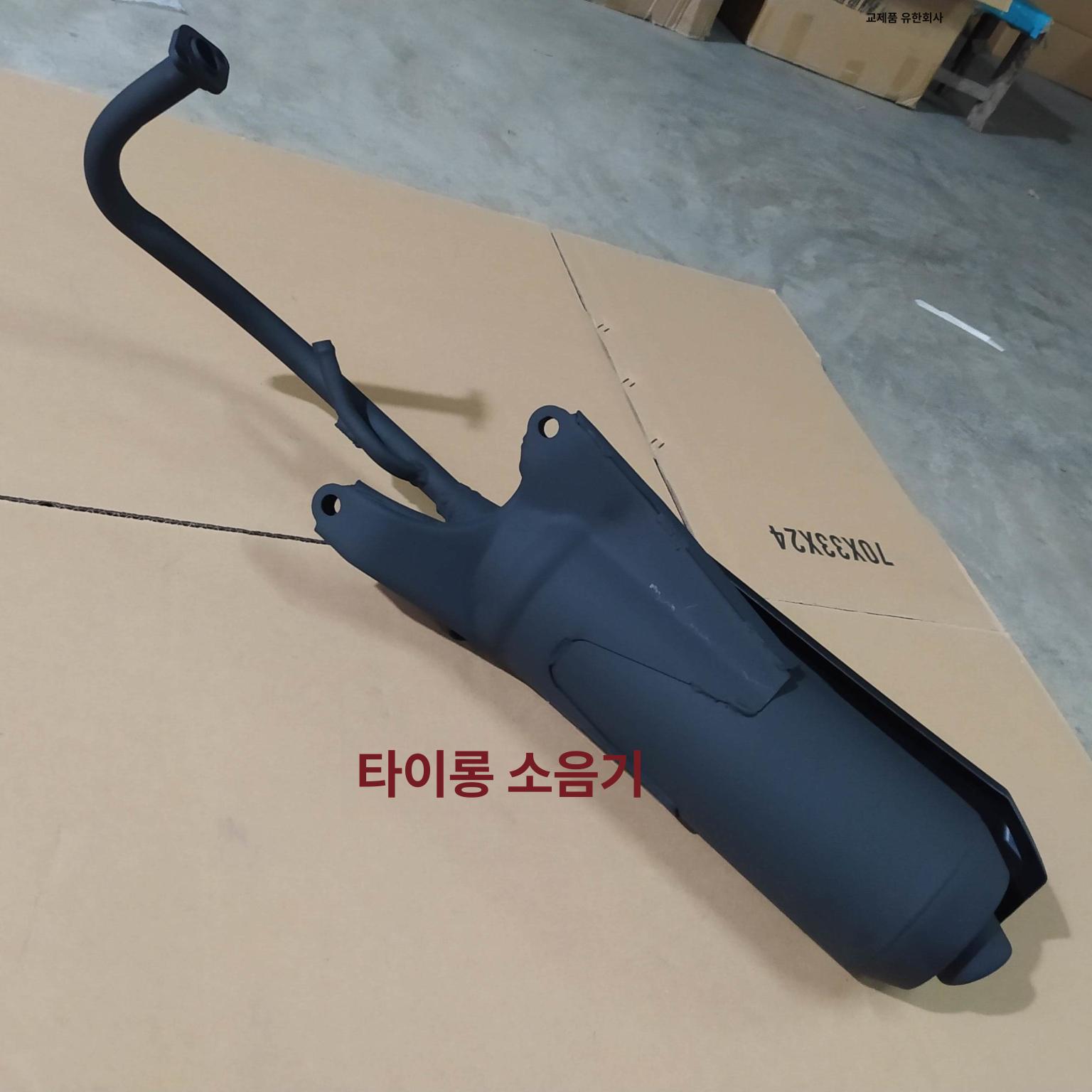 프리미엄 하우주 조이스타 배기 머플러 호환 오토바이 단일 항목 - 상세 이미지 3