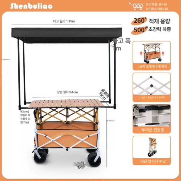 프리미엄 휴대용 가판대 캠핑 노점 판매대 길거리 장사 카트 접이식 피크닉 검은색 신화 검은색 신화 - 상세 이미지 2
