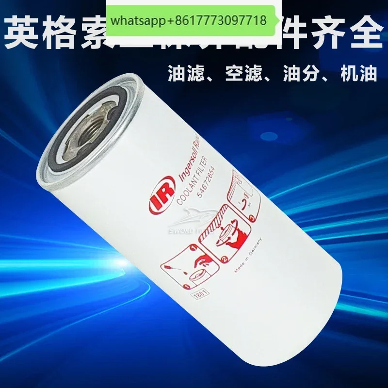 Ingersoll Rand 에어 압축기 액세서리 오일 필터 54672654 유지보수 UP/V15/22/37KW