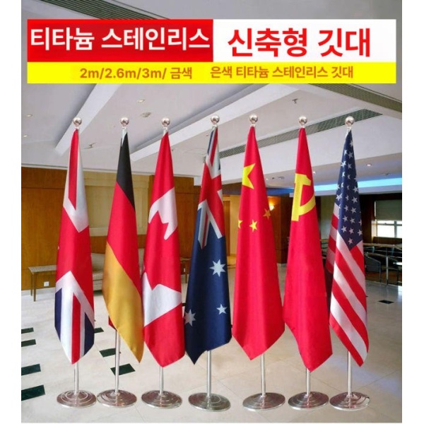 프리미엄 회의실 태극기 스탠딩 깃발대 2m 3m 골드 단일 국가 테이블 깃 포함 일반 Y형 골드 테이블 깃 깃 포함 - 상품 이미지