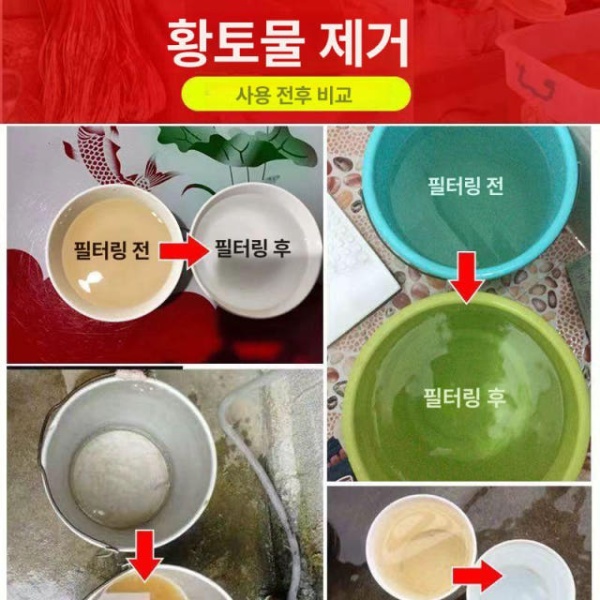 프리미엄 수돗물 필터 연수기 지하수 석회 석회석 모래 철분 수도관 1500L 표준 PVC 4분 외나사 1500L 표준 PVC 필터 4분 외나사 - 상세 이미지 4