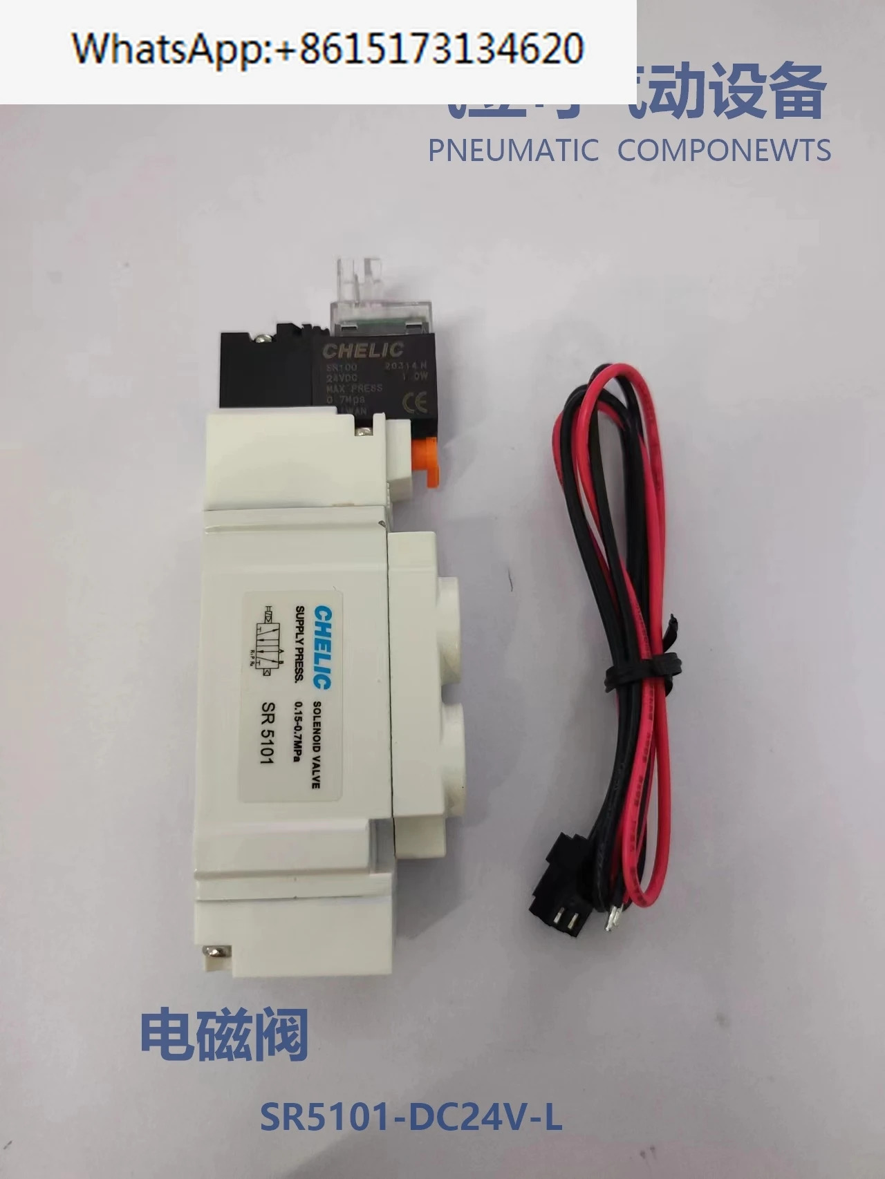 오리지널 CHELIC 공압 SR 시리즈 솔레노이드 밸브 SR5101-DC24V-T